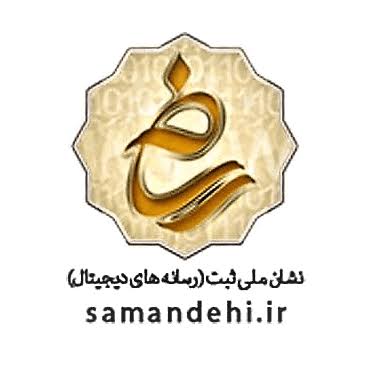 نشان ساماندهی